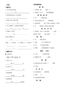 二年级语文下册句子练习卷(精华)