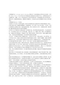 《教师心理健康研究》：合理情绪疗法