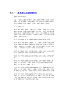 范文_(合同管理)（DOC79页）
