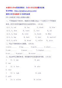 PEP小学英语三年级上册期末试题1