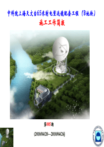 76施工工作简报