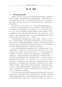 论文