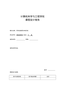 论文一：词法分析器