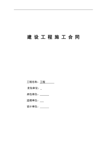 清包工合同标准格式