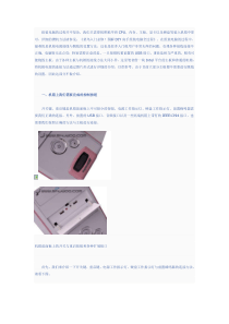 23图解主板各种插针接口与机箱电源的接法