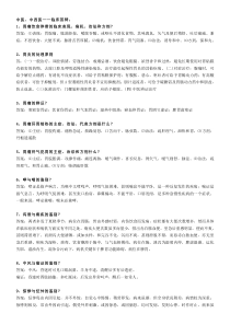 中医、中西医——临床答辩(70题)