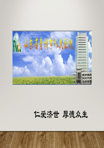介入超声在临床中的应用