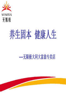 什么是健康？