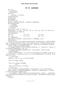支气管哮喘ppt