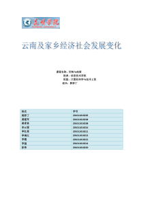 脑卒中病人的心理护理