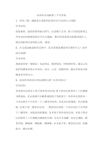 冠脉介入第三个月