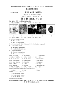 七年级下册人教版英语期末试卷