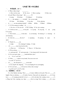 人教版七年级英语下册第5单元测试题(1)附答案