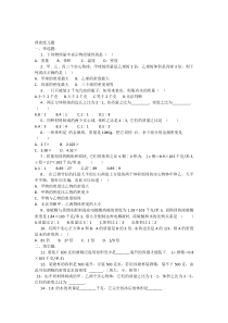 初二年级物理密度练习题及答案