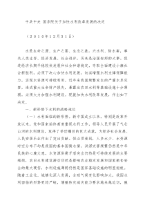 【法律资料】XXXX中央一号文件全文(共14页)