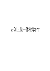 在线PPT竞品分析