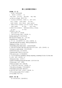 第三人称单数专项练习