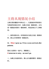 主将从现