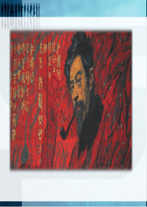 《最后一次讲演》ppt示范课件