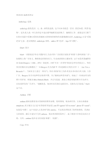 英语词根起源及妙记