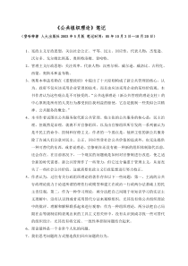 登哈特：《公共组织理论》读书笔记