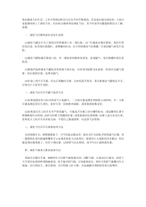 液化气灶安全使用说明书