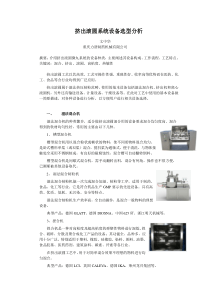 挤出滚圆设备选型