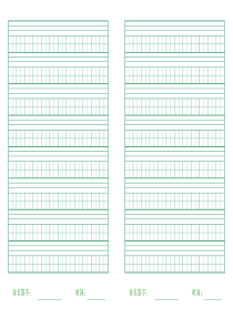 拼音生字格(A4纸)