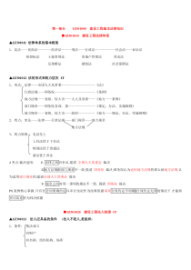 一建法规重点总结四十六页