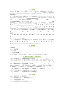 汽车构造试题上汇总