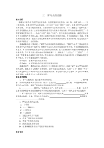 三罗马人的法律