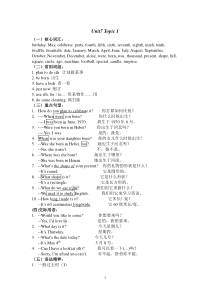仁爱七下-U7-U8-知识点整合
