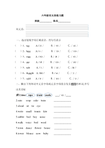 双元音练习题