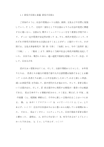 日本年轻人用语资料