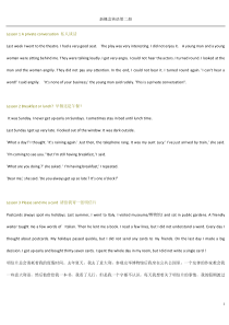 新概念英语第2册课文word版