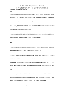医院信息化及网络建设的一些体会