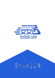 妥妥递信托双录系统解决方案V2.3(1)