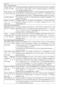 美国文学主要作家作品表