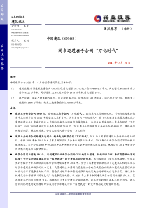 阔步迈进在手合同万亿时代