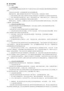 姜明安《行政法与行政诉讼法》第三版考研笔记
