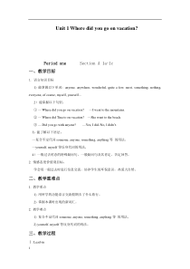 人教版八年级英语-上册教案