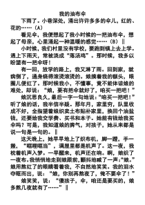 五年级课外阅读(精整理)