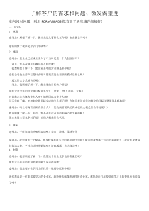 FORM法则
