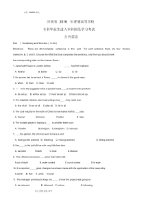 2017河南专升本英语真题及答案解析