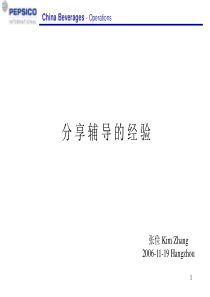 分-享-辅-导-的-经-验
