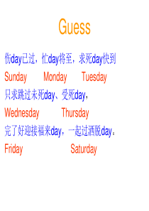 星期月份的来历