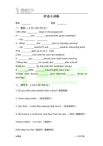 简单的一般过去式-练习题