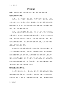 江苏大学研究生复试研究计划汇编