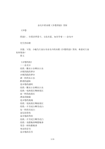 余光中的诗歌《乡愁四韵》赏析