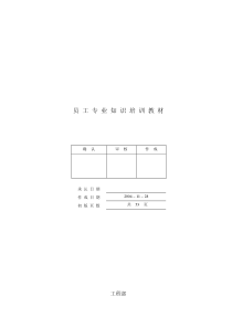 变压器基础知识-制作流程-详解